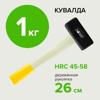 Кувалда Pobedit деревянная рукоятка, 1000 гр  2530210