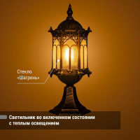 Светильник уличный TDM ELECTRIC "Ампир" 60 Вт, стойка шагрень/бронза Е27 SQ0330-0088