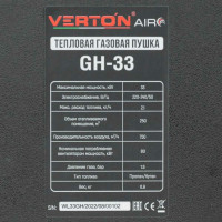 Газовая тепловая пушка VERTON Air GH-33 (33 кВт, 750м3, 2,1кг/ч, регулировка высоты/подачи газа, пропан/бутан) 01.13454.13457
