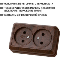 Двойная розетка открытой установки 2П IP20 10А, бук TDM ELECTRIC Ладога SQ1801-0035