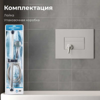 Душевой гарнитур AV Engineering AVSSS-028