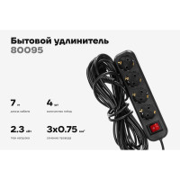 Бытовой удлинитель Gigant с заземлением ПВС 3x0,75 4 гнезда 7м 80095
