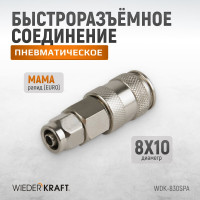 Пневматическое соединение с обжимным креплением шланга, ø8/10 WIEDERKRAFT WDK-830SPA