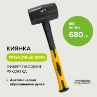 Киянка Pobedit черная, обрезин.рук., 70 проц. фиб. 680 гр 2541068