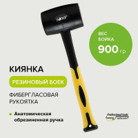 Киянка Pobedit черная, обрезиненная ручка, 70% фибра, 900 гр 2541090
