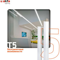 Светодиодный светильник Akfa Lighting ak-lt5s 14w 6500к с клавишным выключателем для внутреннего освещения 0,9м HLTN000036