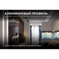 Алюминиевый профиль для Led ленты Apeyron встраиваемый, 23,5x9мм, 2м, лента до 5мм, комплект 08-41