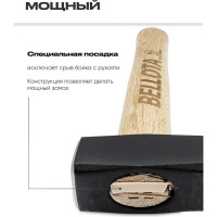 Молот (одноручная кувалда) Bellota, 800 г, 5310A