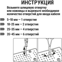 Кабельный ввод мембранный быстрого монтажа TDM ELECTRIC SQ0814-0021
