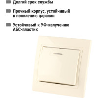 Одноклавишный выключатель TDM ELECTRIC с подсветкой, слоновая кость Таймыр SQ1814-0104