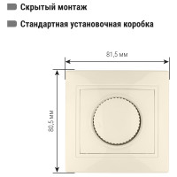 Поворотный светорегулятор, слоновая кость RL 600Вт TDM ELECTRIC ELECTRIC Таймыр SQ1814-0124