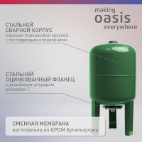 Гидроаккумулятор Oasis GV 80 N 4670004379349