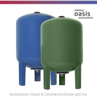 Гидроаккумулятор Oasis GV 80 N 4670004379349
