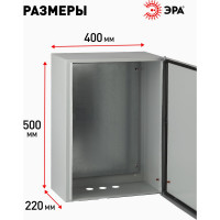 Щит с монтажной панелью ЭРА ЩМП-2-0 76 У2 IP54, 500х400х220, Б0030165