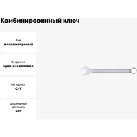 Комбинированный ключ 19мм AV Steel  AV-311019