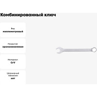 Комбинированный ключ 21мм AV Steel  AV-311021