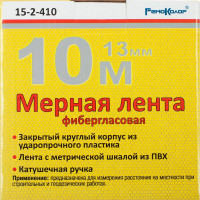 Фибергласовая мерная лента (10 мх13 мм) РемоКолор 15-2-410