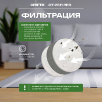 Пылесос Centek CT-2511
