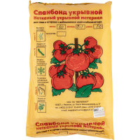 Укрывной материал Спанбонд эконом 2,1х10 м, белый Без бренда 94098