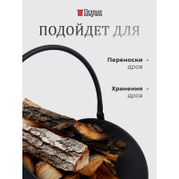 Дровница 38х39х48 см Печные штучки 62015