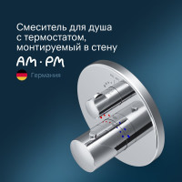 Смеситель для душа AM.PM F8075600