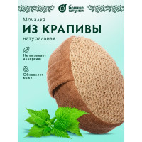 Объемная овальная мочалка из рами Банные Штучки с хлопком, 10х15х5 см 40360