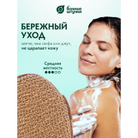 Объемная овальная мочалка из рами Банные Штучки с хлопком, 10х15х5 см 40360