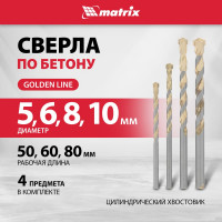 Набор сверл по бетону Golden Line (5-10 мм; 4 шт.) MATRIX 70825