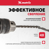 Набор сверл по бетону Golden Line (5-10 мм; 4 шт.) MATRIX 70825