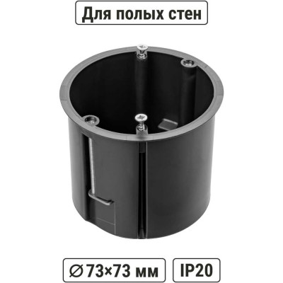 Коробка распределительная TDM ELECTRIC D73х73мм, углубленная, саморезы, метал. лапки, IP20 SQ1403-0910
