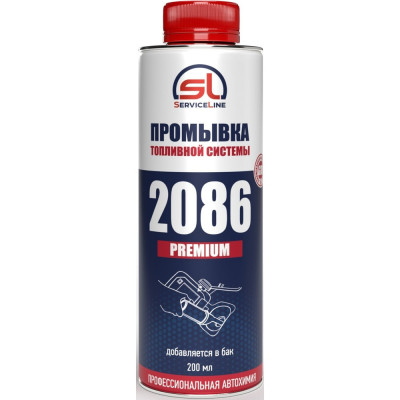 Промывка топливной системы бензинового двигателя ServiceLine добавка в топливо SL2086