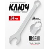 Комбинированный ключ Rockforce с профилем Ratchet drive 24мм, на пластиковом держателе RF-75524RD(28754)