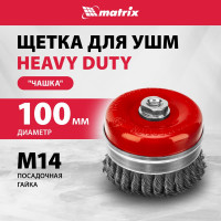 Щетка Matrix для УШМ Heavy Duty 100 мм М14 "чашка" крученая металлическая проволока 74672