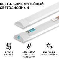 Светодиодный линейный светильник Wolta 36 Вт, 6500К, холодный свет, IP40 WLFW36W03