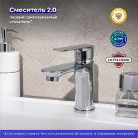 Смеситель для умывальника РМС SL133-001F