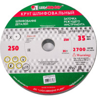 Круг шлифовальный (250х32х32 мм; 63C 60 L V) Luga-Abrasiv 4603347383483