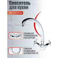 Смеситель для кухни Agger Retro хром A1900200