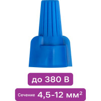 Соединительный изолирующий зажим Duwi СИЗ-Л-2, 12мм2, с лепестками, 10 шт./уп., синий 26670 9
