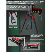 Козлы портативные складные с зажимом захват - 440 мм, ширина губок - 180 мм Rockforce RF-625955(26927)
