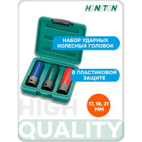 Набор ударных колесных головок 1/2" (17; 19; 21 мм) HONITON, 3 предмета 40003IM1 В0000000177296