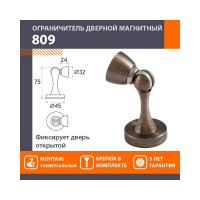 Магнитный ограничитель НОРА-М 809 ст.медь 8888
