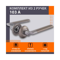 Дверная ручка НОРА-М 103А AL мат.хром 15913
