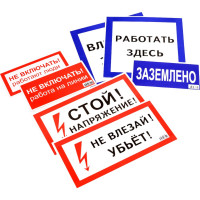 Комплект плакатов Электро Трейд №1 /7шт/ ZEB101