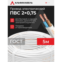 Провод ПВС АЛЬФАКАБЕЛЬ 2х0,75 мм ГОСТ 5 м 05013