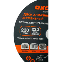 Диск алмазный сегмент OXCRAFT, 230x22.2x10мм Premium 02090513