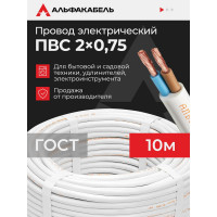 Провод АЛЬФАКАБЕЛЬ ПВС 2x0,75мм ГОСТ 10м 05014
