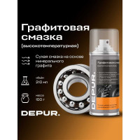 Графитовая высокотемпературная смазка DEPUR 210 мл DPR5924