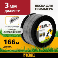 Леска двухкомпонентная EXTRA CORD (3 мм, 166 м, звезда, на DIN катушке) для триммера Denzel 96843