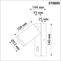 Настенный накладной светильник Novotech GU10 9W ULAR 370895