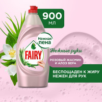 Средство для мытья посуды FAIRY Нежные руки Розовый Жасмин и Алоэ Вера 900 мл 0001009558